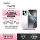 OPPO Find X9 旗艦手機 4K 超清實(shí)況照片 7025mAh 冰川電池 丹霞色彩還原鏡頭 【孫穎莎同款】 霜白 12GB+256GB