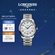 浪琴（LONGINES）瑞士手表 名匠系列 機械鋼帶男表L27934786
