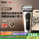 博朗9系巔峰版禮盒電動(dòng)剃須刀整機德國進(jìn)口往復式剃須刀刮胡刀男士送老公男朋友生日禮物 男