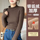 亦纖加絨打底衫女秋冬天內搭可外穿加厚保暖內衣中領(lǐng)上衣東北冬季穿搭 咖啡【加絨加厚】 3XL 【建議135-145斤】