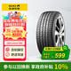 佳通輪胎靜音棉輪胎255/50R20 109V XL P80 GMS原配比亞迪唐 適配大眾途昂