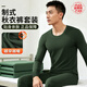 際華三五三五制秋衣褲套裝式男加厚保暖內衣褲消莫代爾秋衣秋褲冬季防保暖內衣 秋衣褲套裝【深綠色】 均碼 165-170/84-88
