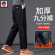 AEMAPE蘋(píng)果矮小個(gè)子九分褲男士加絨加厚牛仔褲2026秋冬新款潮流寬松直筒 【加絨】【九分】93319#黑色 31 (2尺4)