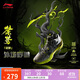 李寧桀驁寂靜丨籃球鞋男鞋透氣輕量高回彈外場(chǎng)鞋運動(dòng)鞋ABFT035
