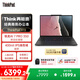 ThinkPad 【國家補貼20%】X13 聯(lián)想輕薄筆記本電腦 銳龍AI 7 PRO 350 32G 512GB 100%sRGB高色域商務(wù)辦公本