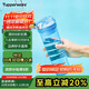 特百惠（Tupperware）晶彩MAX塑料杯600ml 男女士學(xué)生夏季運動(dòng)水杯子戶(hù)外大容量 冰水藍
