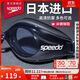 速比濤（Speedo）Edge進(jìn)口精工泳鏡高清防水防霧游泳訓練裝備男女通用 黑色/煙灰