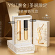圣羅蘭（YSL）口紅雙支禮盒限定小金條1936+314唇膏生日禮物送女友圣誕節禮物