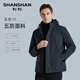 SHANSHAN杉杉【一衣多穿+可拆卸內膽】90%鴨絨羽絨服男士連帽秋冬季新款 深藏藍 M (170/88A)