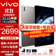 vivo Pad 5 Pro平板電腦 13英寸藍晶×天璣9400 3.1K144Hz高刷二合一游戲辦公網(wǎng)課學(xué)習PAD 12GB+256GB 寒星灰 官方標配