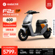 九號（Ninebot）電動(dòng)車(chē)2025款 F2z 110 MAX 電動(dòng)自行車(chē)9號智能【門(mén)店自提】 到門(mén)店選顏色