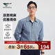 七匹狼長(cháng)袖襯衫男時(shí)尚休閑通勤百搭竹棉麻吸濕透氣柔軟舒適上衣男裝