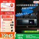 明基（BenQ）TK710投影儀家用 激光投影 240Hz高刷（4K超清 0.65大芯片 3200流明 HDR Pro 鏡頭位移）