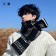 正黛針織圍巾男冬季2025新款韓系氛圍感百搭保暖防寒毛線(xiàn)圍脖送男朋友 黑-雪花雙面圍巾