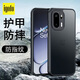 igofo【京直發(fā)】適用于一加ace6手機殼 Ace6T氣囊防摔保護套 透明黑硅膠軟邊殼 一加Ace6/Ace6T【膚感透黑】