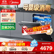 美的（Midea）【萬(wàn)向X6S Max星河版】洗碗機嵌入式18套一級水效105℃熱風(fēng)烘干母嬰消毒一鍵洗烘蒸汽單消毒UV殺菌