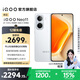 vivo iQOO Neo11 國家補貼 驍龍8至尊版 自研電競芯片Q2 2K144Hz珠峰屏 7500mAh超薄藍海電池 游戲手機 馳光白 12GB  256GB 官方標配