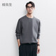 棉先生空氣層圓領(lǐng)套頭衛衣無(wú)帽男 秋冬寬松落肩休閑男士上衣外套 深空灰 M