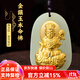 普生祥和田玉本命佛吊墜金鑲玉十二生肖本命佛黃金玉墜 生肖龍蛇：普賢菩薩 金鑲玉:配證書(shū)