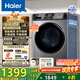 海爾（Haier）滾筒洗衣機全自動(dòng)超薄洗烘一體機10公斤 懶人家用HMATE29S相似款大容量帶烘干HMAX29S 國家補貼20% 行業(yè)銷(xiāo)冠丨熱銷(xiāo)百萬(wàn)丨好評如云