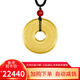 金喜晟 黃金足金999六字真言平安扣生日禮物黃金吊墜情侶項鏈七夕禮物 20克 配黑繩需自己綁