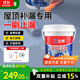立邦防水涂料補漏裂縫膠滲水屋頂材料防漏堵漏王隔熱房頂漏水外墻涂料 【灰色】屋頂補漏40斤-附工具單遍刷約40㎡