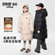 巴布豆（BOBDOG）金標中長(cháng)款兒童羽絨服冬季2025年新品寬松男女童裝A類(lèi)95鴨絨外套 燕麥色 【雙拉鏈】 120 推薦【身高100-110cm】
