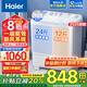 海爾（Haier）洗衣機半自動(dòng)雙缸雙桶筒12公斤大容量家用脫水甩干機雙動(dòng)力波輪洗脫分離操作簡(jiǎn)單【國家補貼20%】 【新品上市12KG】一級能效+新風(fēng)系統+抗菌波輪