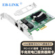 EB-LINK intel 82575芯片PCI-E X1千兆雙電口服務(wù)器網(wǎng)卡2網(wǎng)口軟路由ROS匯聚