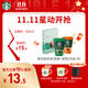 星巴克（Starbucks）0糖0脂即享黑咖啡精萃咖啡液濃醇黑咖+焦糖 嘗鮮25ml*2杯冷熱秒溶
