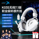 西伯利亞（XIBERIA）K03S 2.4G無(wú)線(xiàn)游戲耳機頭戴式 藍牙有線(xiàn)四模電腦電競吃雞手游耳麥 超長(cháng)續航電量顯示 fps聽(tīng)聲辯位 冰川白7.1版|支持驅動(dòng)|邊充邊玩