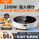 半球電磁爐家用圓形迷你節能小型智能新款多功能炒菜火鍋電池爐灶 2200W單機