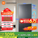 米家小米508L十字對(duì)開四開門一級(jí)能效雙系統(tǒng)雙循環(huán)60cm超薄零嵌政府補(bǔ)貼以舊換新冰箱BCD-508WTGBI
