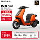 小牛電動(dòng)【2025新品】NXT Ultra 電動(dòng)自行車(chē)鋰電池 智能鋰電長(cháng)續航通勤代步電動(dòng)車(chē)