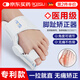 Borsu醫用級腳趾矯正器拇指外翻矯正大拇腳趾外翻糾正拇外翻固定分趾器