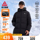 匹克長(cháng)款羽絨服男冬季三防科技保暖防風(fēng)防水防污連帽運動(dòng)外套DF544111