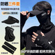 偶森防曬面罩男外賣(mài)員冰絲遮脖子防紫外線(xiàn)護頸冰袖防曬帽套裝騎行釣魚(yú) 黑色-防曬三件套/帽子-面罩-冰袖
