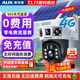 奧克斯4g太陽(yáng)能攝像頭室外無(wú)電無(wú)網(wǎng)終身免費流量免插電手機遠程高清監控器家用戶(hù)外360度無(wú)死角全景夜視
