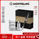 萬(wàn)寶龍MONTBLANC香水131292+彼耐德黑簽字筆禮盒套裝禮物