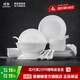 景德鎮陶瓷吃飯碗盤(pán)筷套裝家用純色白瓷無(wú)鉛餐具整套喬遷送長(cháng)輩高檔禮品 【性?xún)r(jià)比推薦】月白 26頭