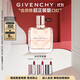 紀(jì)梵希（Givenchy）傾城清新淡香水禮盒35ml甜美靈動(dòng)花香高級(jí)感生日禮物雙十一狂歡購