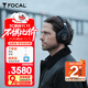 FOCAL the spirit of sound深海潛艇Bathys勁浪無(wú)線(xiàn)藍牙耳機雙重主動(dòng)降噪發(fā)燒級高保真頭戴式耳麥游戲耳機 【2025新款】雅致黑