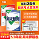 2026萬(wàn)唯中考初中期末預測14卷七八年級上冊語(yǔ)文數學(xué)英語(yǔ)地理生物道法歷史物理期末復習沖刺100分必刷題試卷教輔書(shū)萬(wàn)唯教育旗艦店 7上 語(yǔ)數英道歷生地（7科合訂）