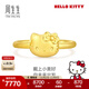周生生Hello Kitty黃金戒指 足金三麗鷗少女心戒指 94783R定價(jià) 17圈