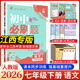 【江西專(zhuān)版】2026初中必刷題七年級上下冊送提優(yōu)卷語(yǔ)文數學(xué)英語(yǔ)生物地理歷史政治道德與法治全套初一七上下教輔同步教材課本一課一練狂K重點(diǎn)練習冊江西專(zhuān)用 【送江西專(zhuān)版提優(yōu)卷】七下語(yǔ)文