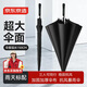 京東京造超大號雨傘長(cháng)柄傘自動(dòng)男士直桿傘高爾夫商務(wù)晴雨傘暴雨抗風(fēng)27寸