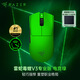 雷蛇（Razer）毒蝰V3pro專(zhuān)業(yè)版無(wú)線(xiàn)鼠標 8K 電競游戲輕量化 cs2 三角洲打瓦 LOL Faker冠軍同款推薦  電競綠
