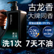 SEEDONVEUR男士洗發(fā)水古龍香水控油去屑止癢凈味蓬松洗頭發(fā)露男大學(xué)生2.04斤