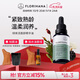 Florihana精華液抗皺保濕綠煥活精華油面部護膚按摩輕潤精油熟30ml送禮 綠煥活精華油（小綠瓶）