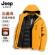 JEEP SPIRIT吉普沖鋒衣羽絨服男女款冬季三合一可拆卸內膽外套 向日葵黃 XL